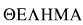 Thelema